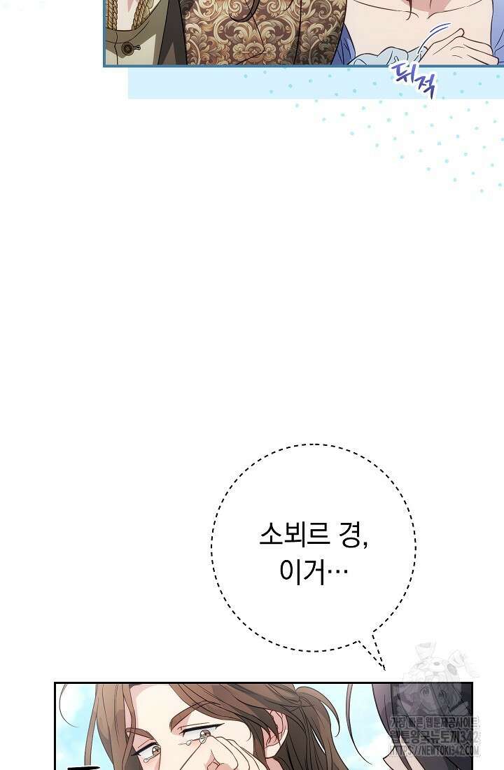 결혼 장사 131화 17