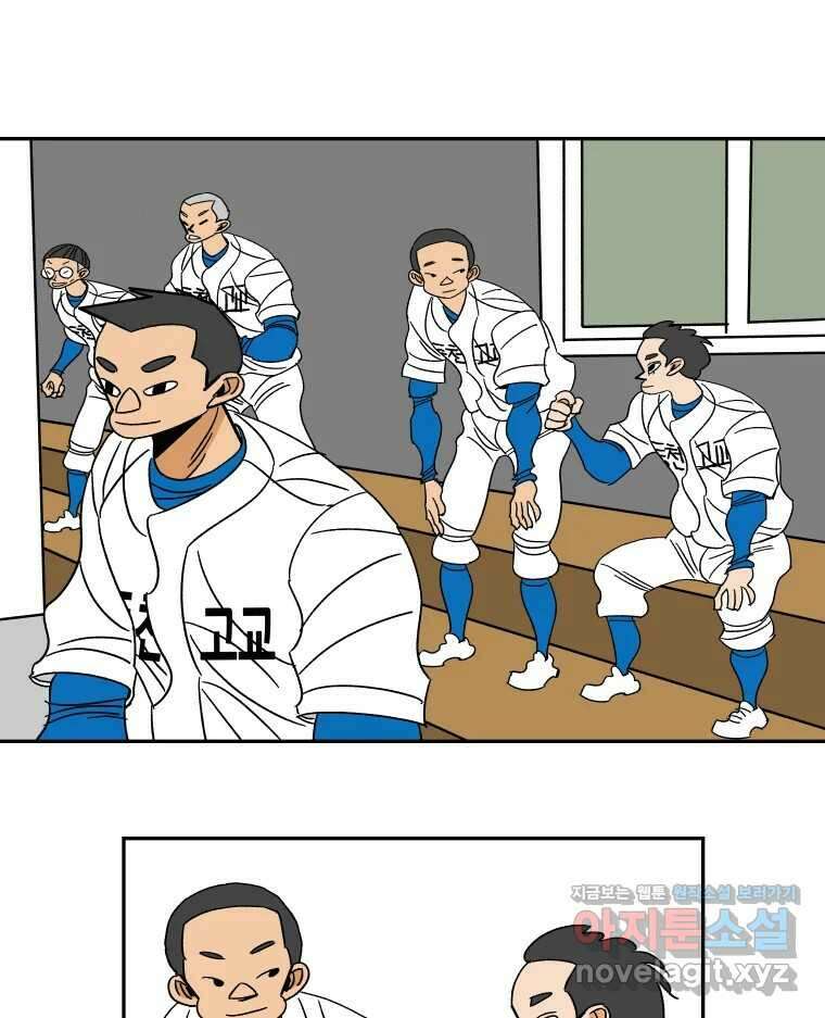 기프트 155화_VS 체인져스(17) : 평가 1