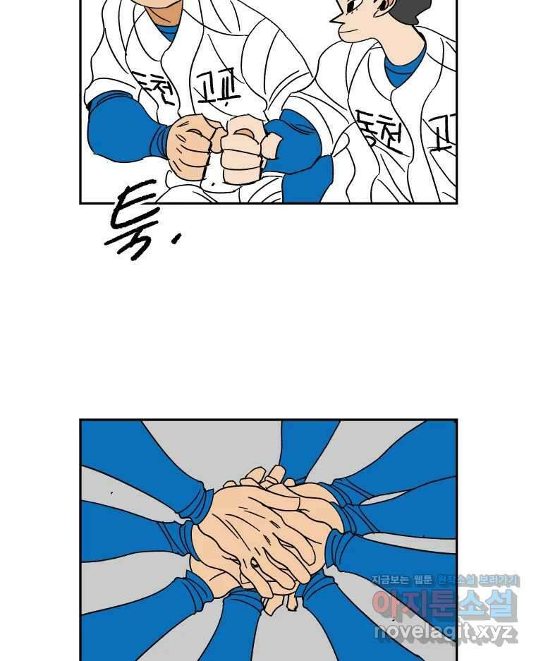 기프트 155화_VS 체인져스(17) : 평가 2