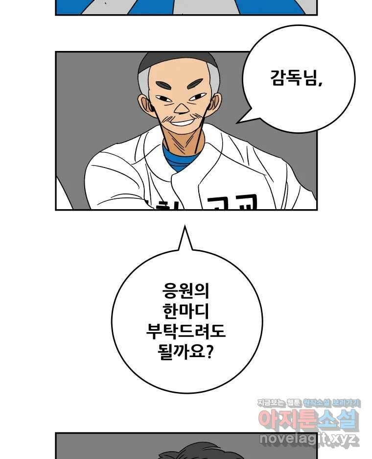 기프트 155화_VS 체인져스(17) : 평가 3