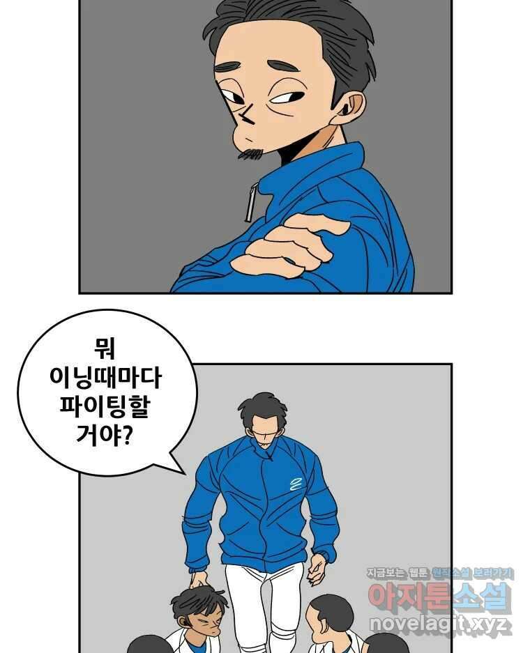 기프트 155화_VS 체인져스(17) : 평가 4