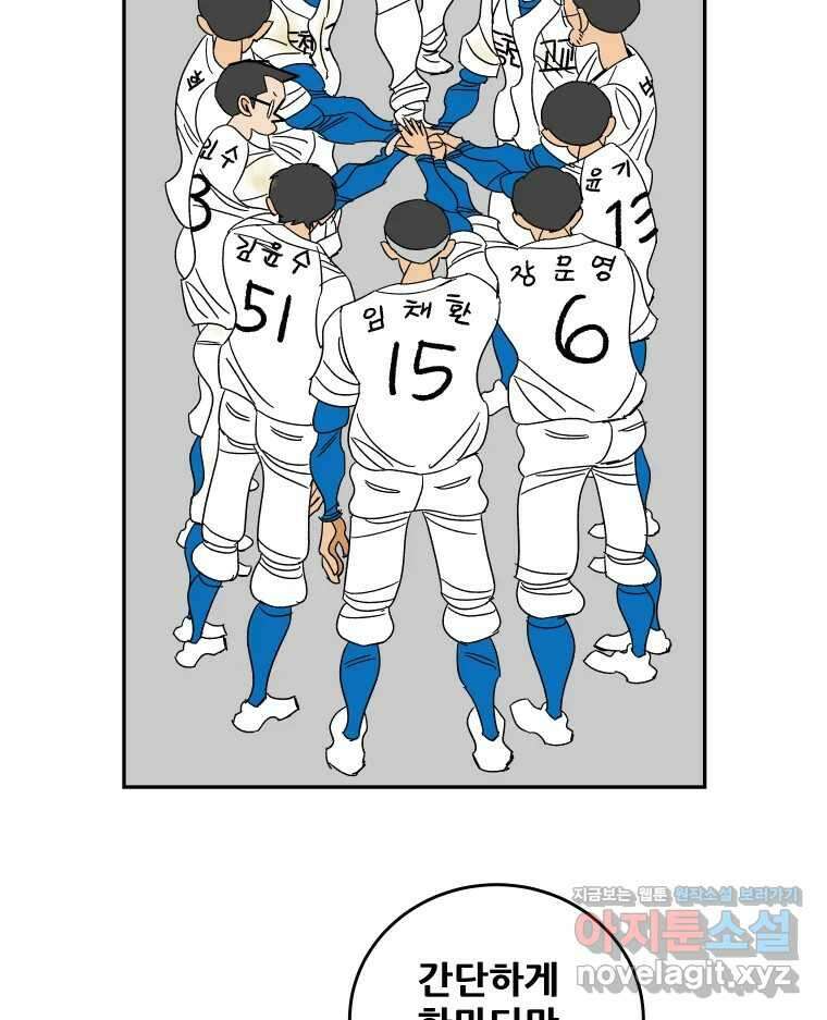 기프트 155화_VS 체인져스(17) : 평가 5