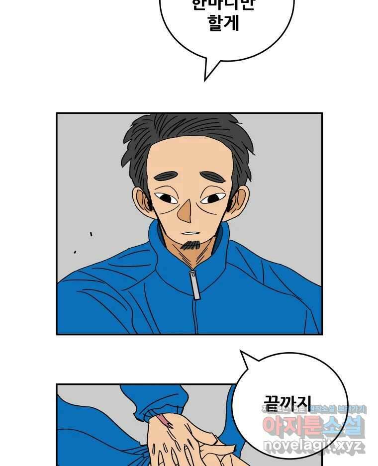 기프트 155화_VS 체인져스(17) : 평가 6