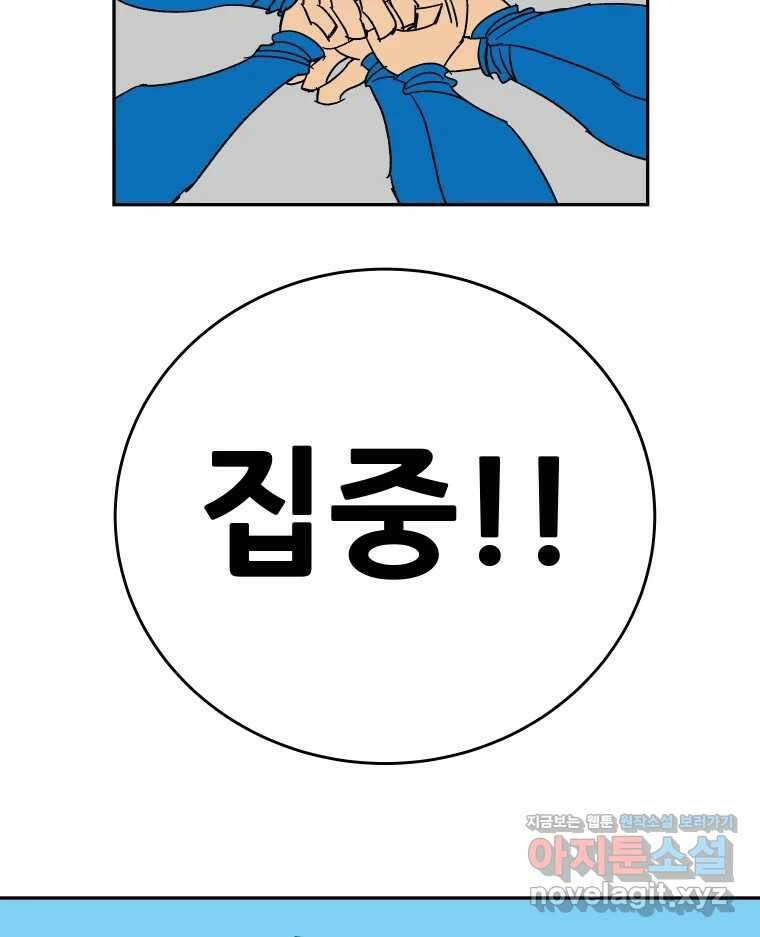 기프트 155화_VS 체인져스(17) : 평가 7