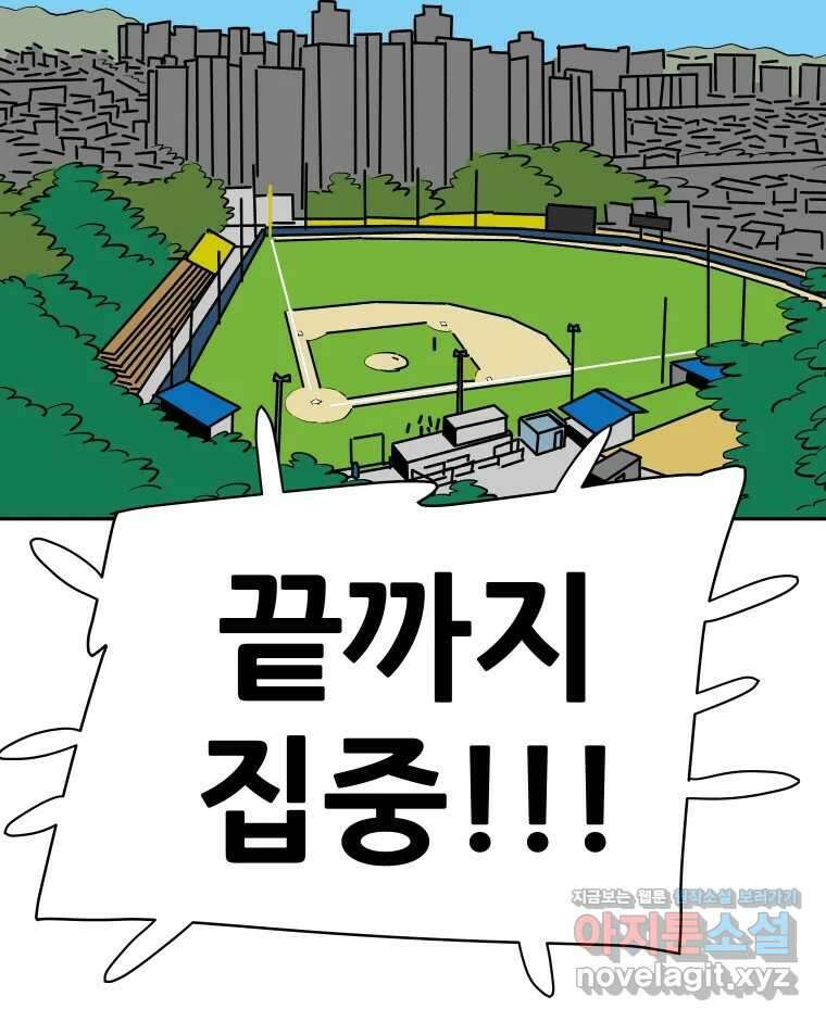 기프트 155화_VS 체인져스(17) : 평가 8