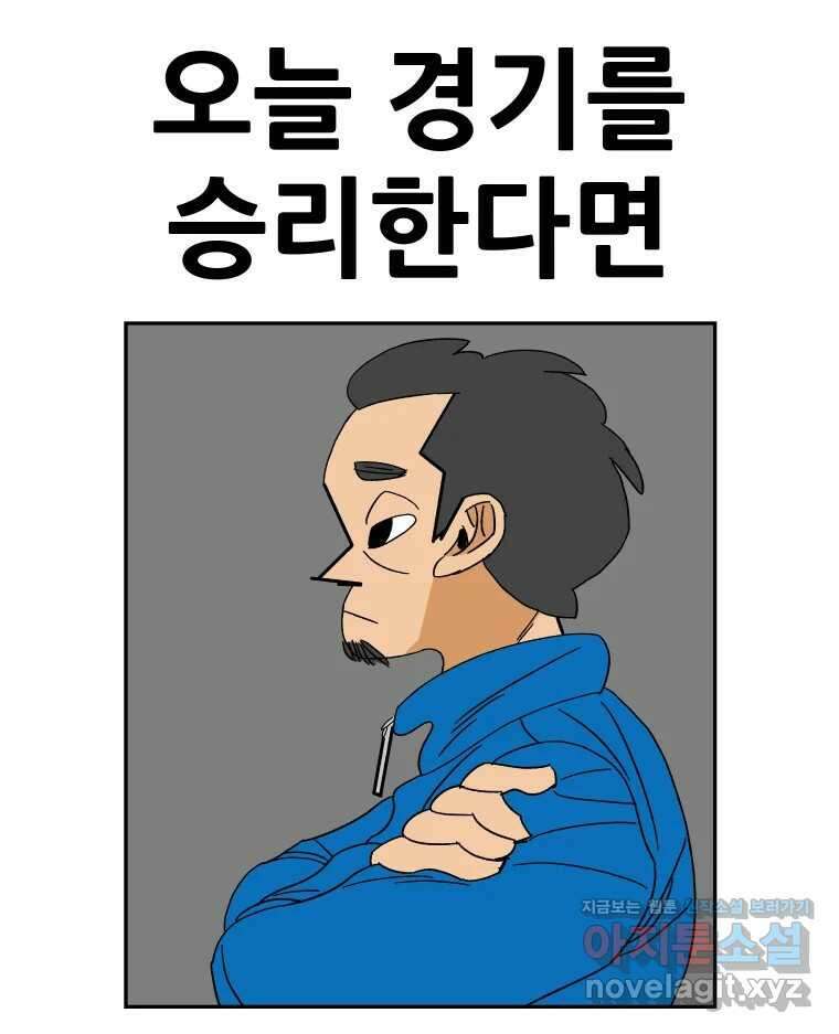 기프트 155화_VS 체인져스(17) : 평가 9
