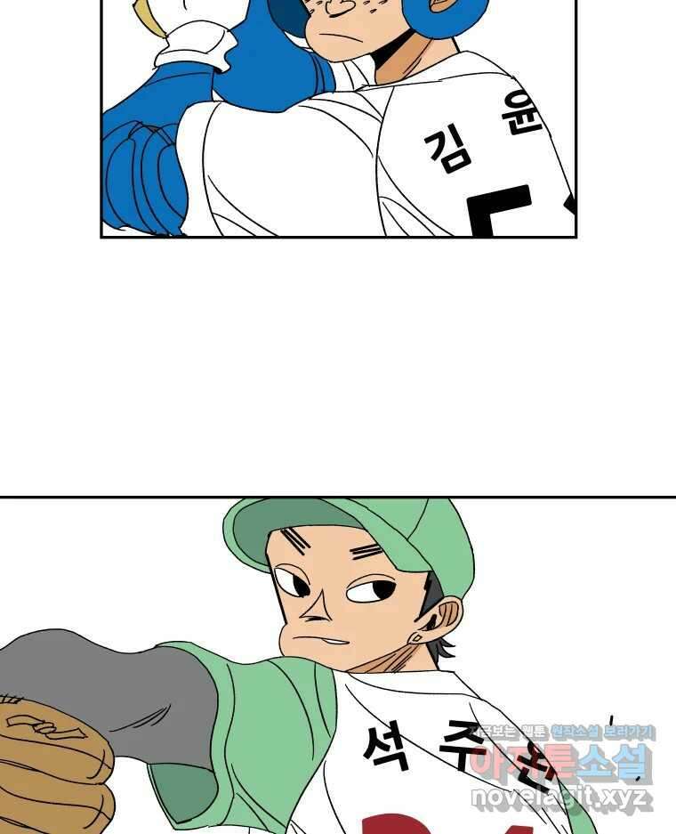 기프트 155화_VS 체인져스(17) : 평가 12