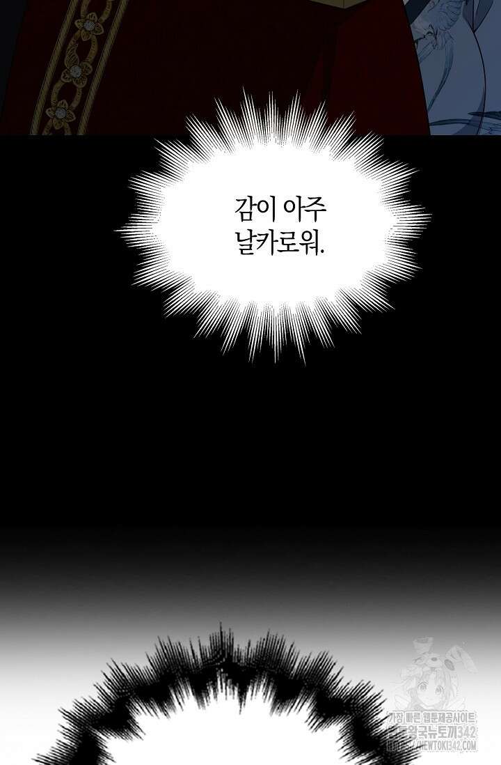 가시밭길을 꽃길로 바꾸는 법 54화 5