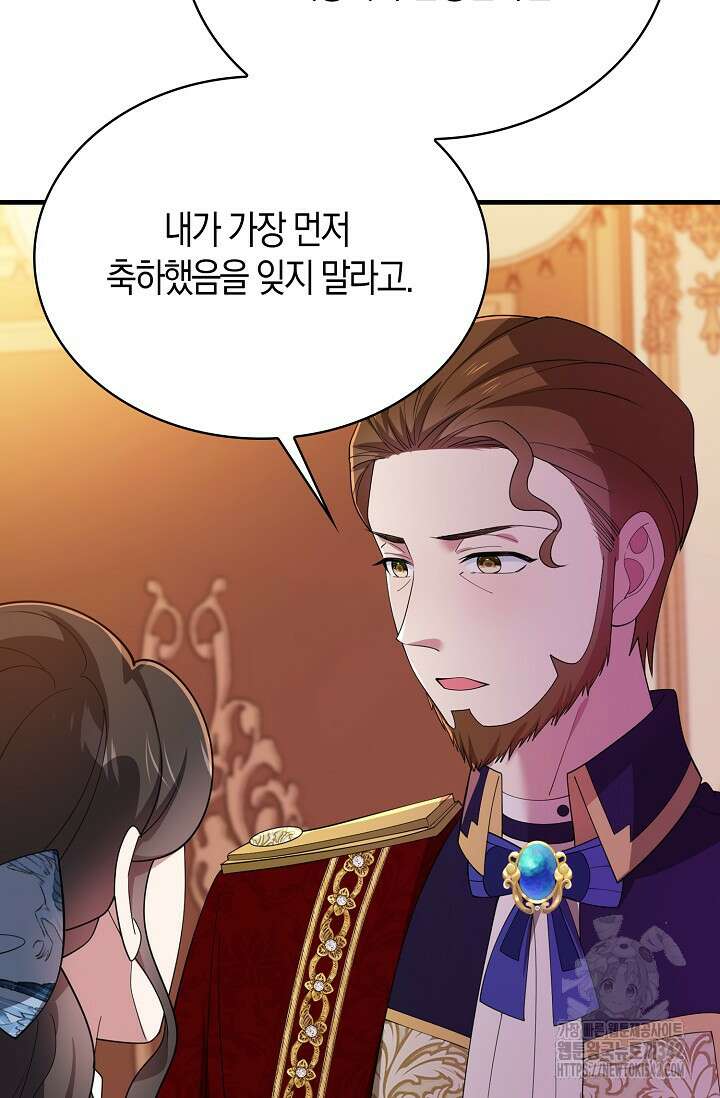 가시밭길을 꽃길로 바꾸는 법 54화 11