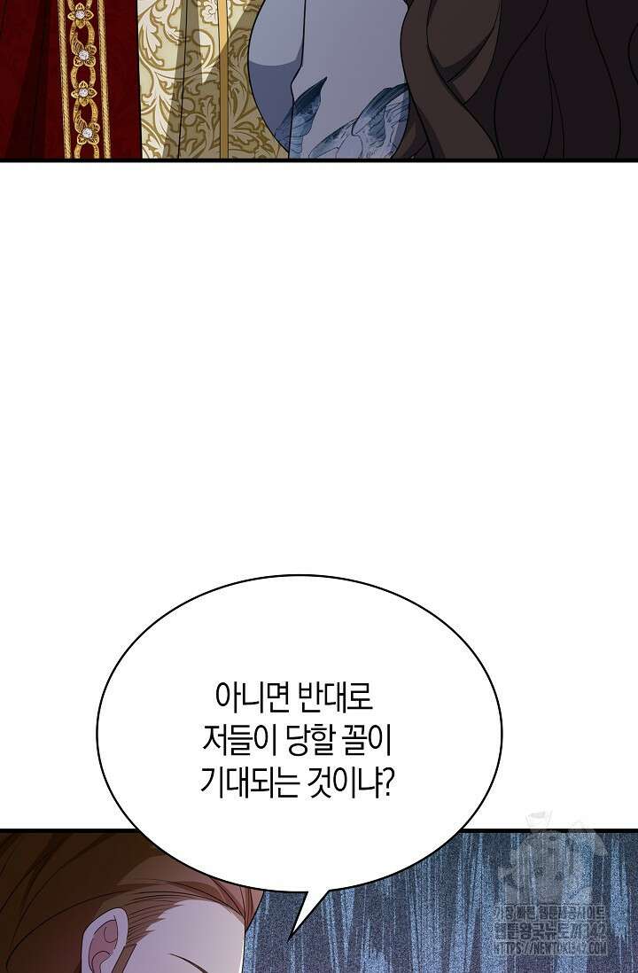 가시밭길을 꽃길로 바꾸는 법 54화 18