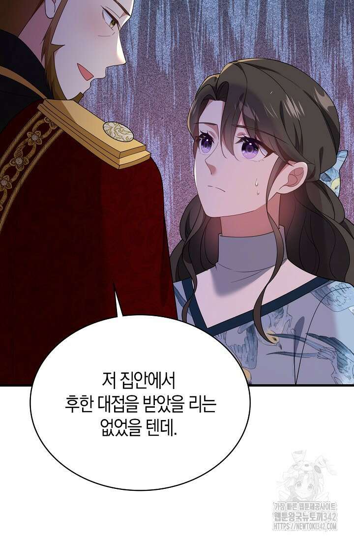가시밭길을 꽃길로 바꾸는 법 54화 19