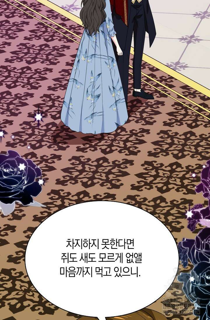 가시밭길을 꽃길로 바꾸는 법 54화 23
