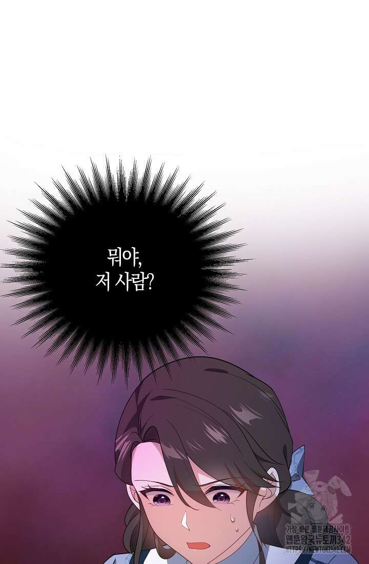 가시밭길을 꽃길로 바꾸는 법 54화 27