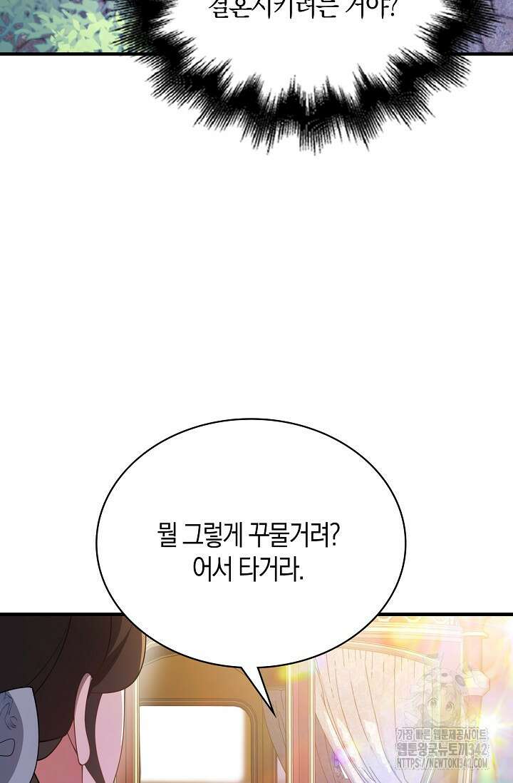 가시밭길을 꽃길로 바꾸는 법 54화 30