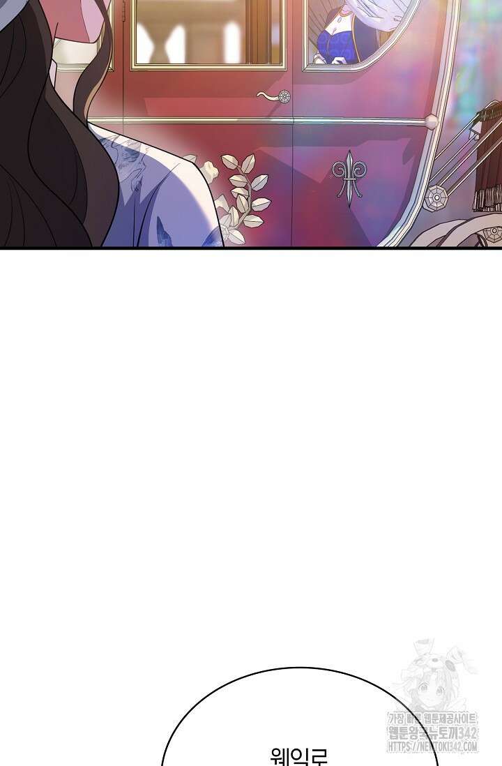 가시밭길을 꽃길로 바꾸는 법 54화 31