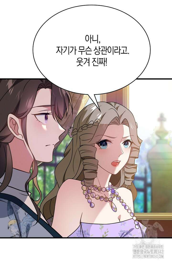 가시밭길을 꽃길로 바꾸는 법 54화 37