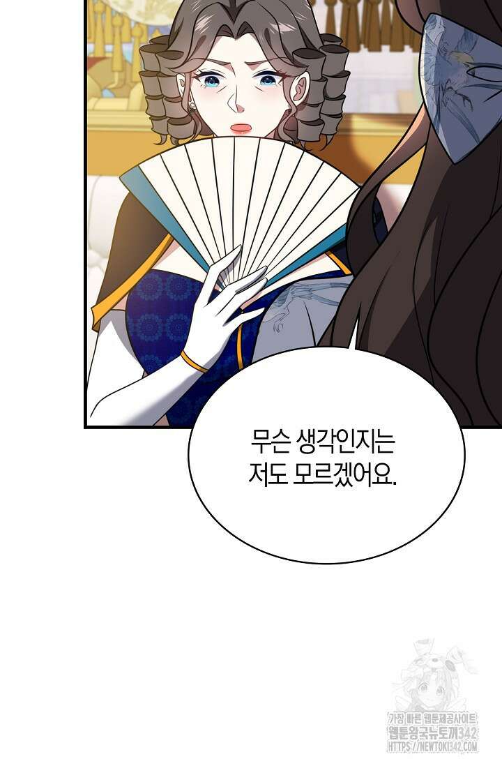 가시밭길을 꽃길로 바꾸는 법 54화 39
