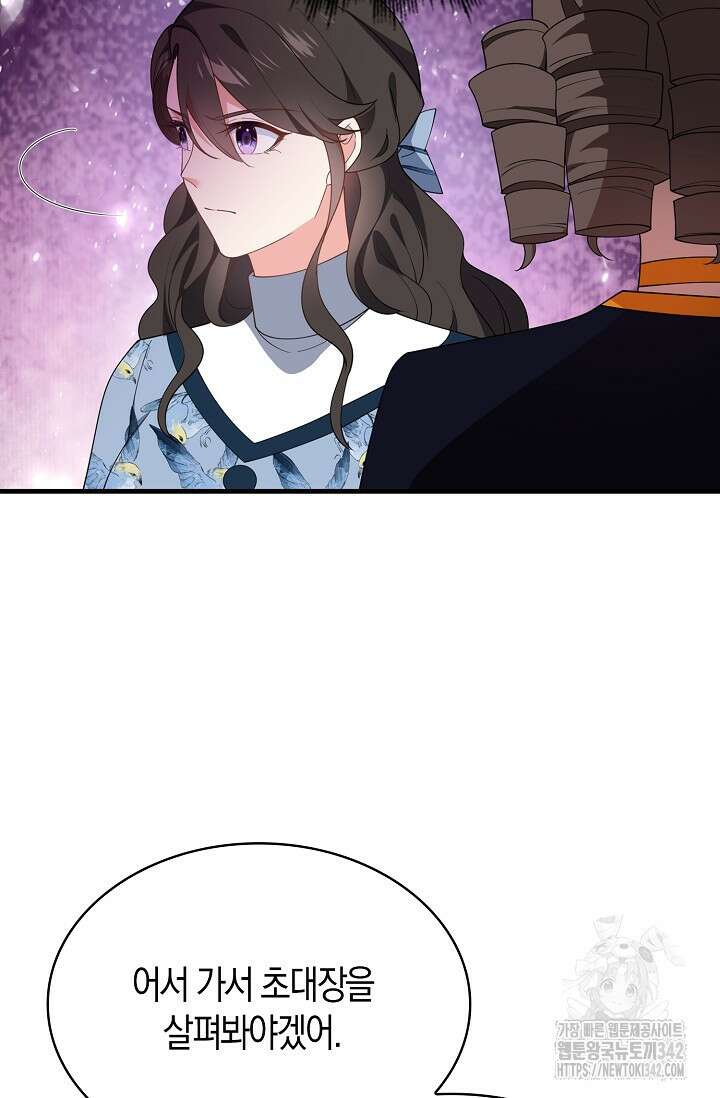가시밭길을 꽃길로 바꾸는 법 54화 44