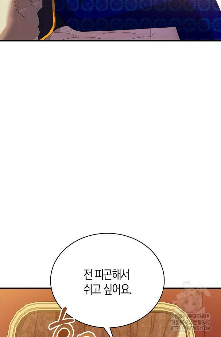 가시밭길을 꽃길로 바꾸는 법 54화 46