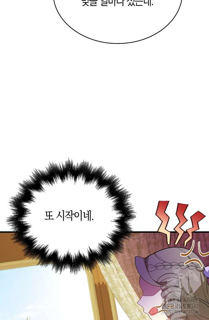 가시밭길을 꽃길로 바꾸는 법 54화 48