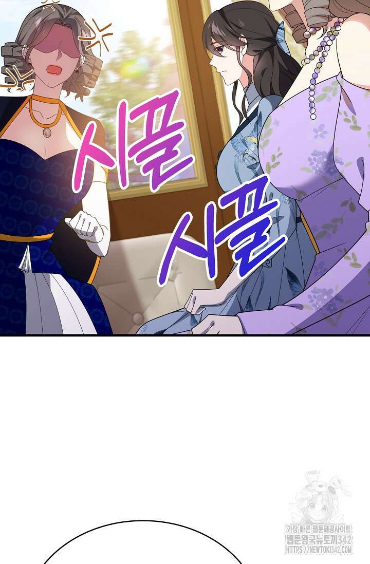가시밭길을 꽃길로 바꾸는 법 54화 49