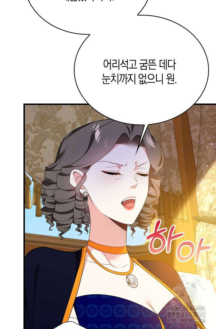 가시밭길을 꽃길로 바꾸는 법 54화 52
