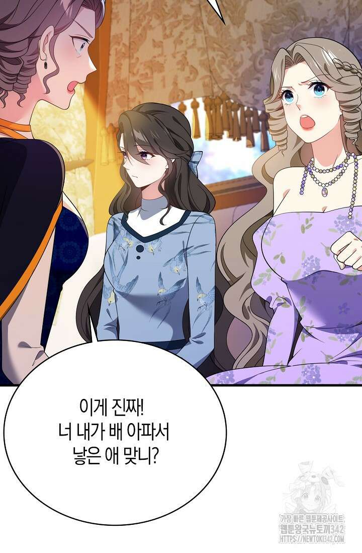 가시밭길을 꽃길로 바꾸는 법 54화 54