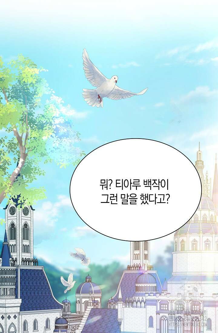가시밭길을 꽃길로 바꾸는 법 54화 59
