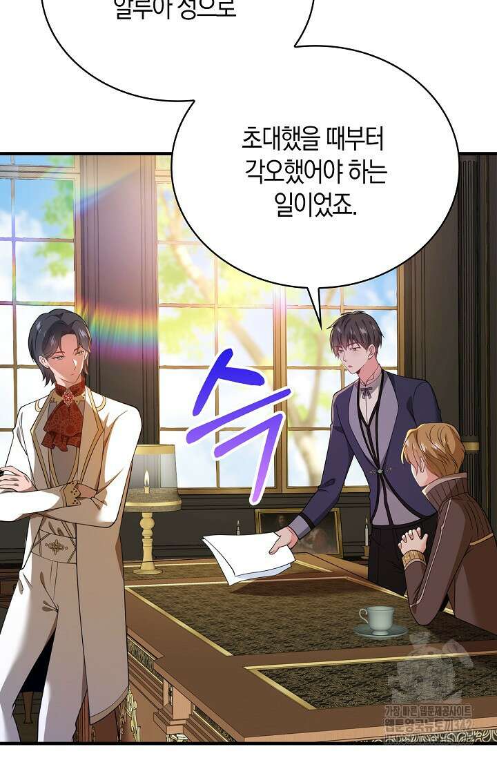 가시밭길을 꽃길로 바꾸는 법 54화 64