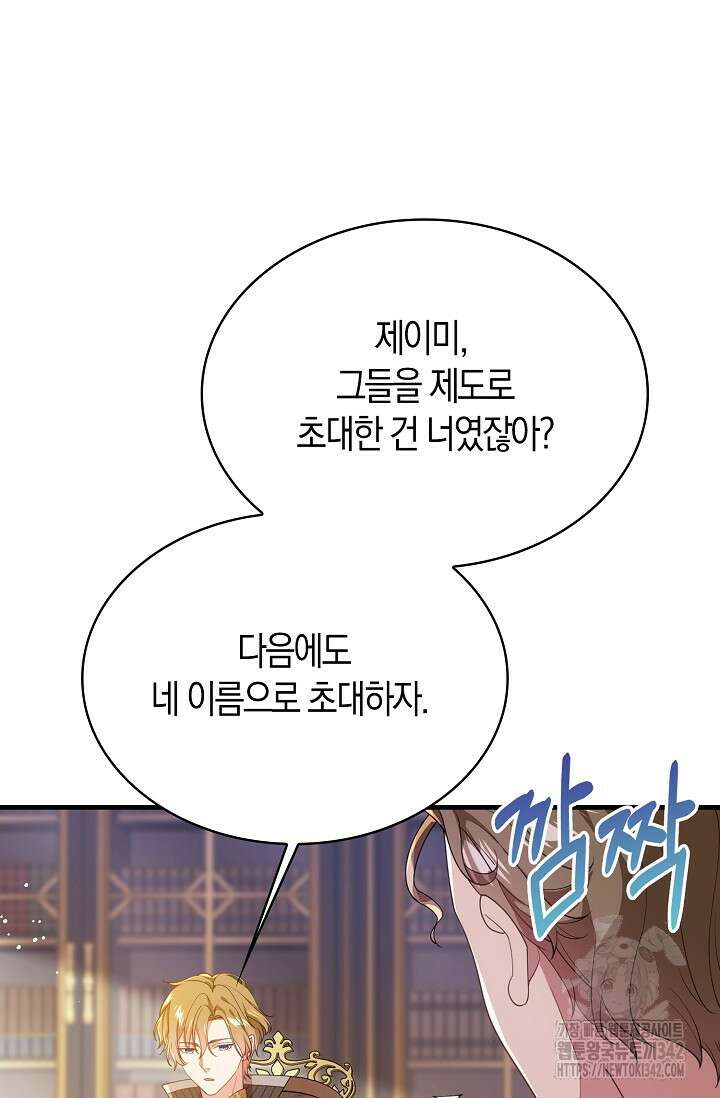 가시밭길을 꽃길로 바꾸는 법 54화 72