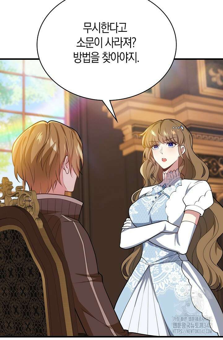 가시밭길을 꽃길로 바꾸는 법 54화 77