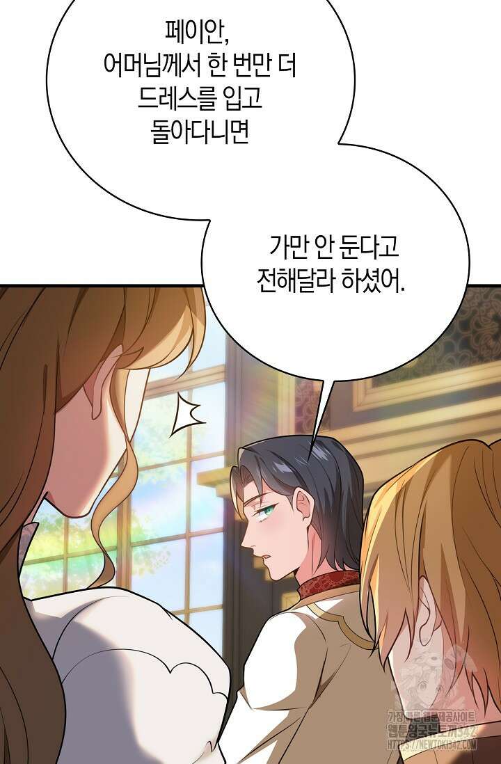 가시밭길을 꽃길로 바꾸는 법 54화 80
