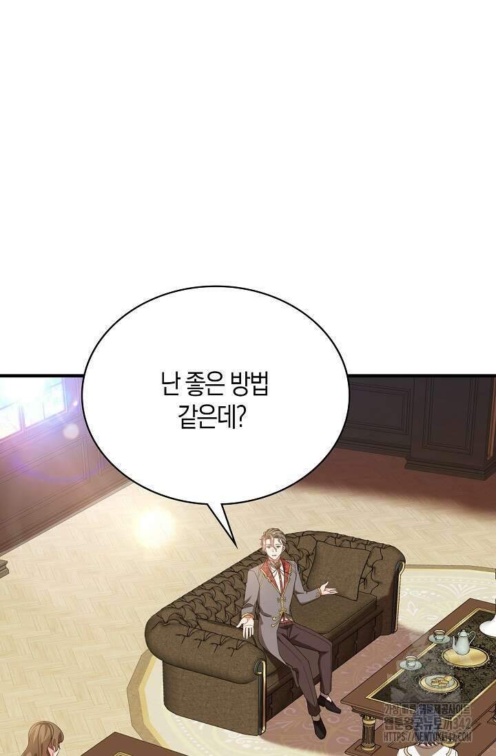 가시밭길을 꽃길로 바꾸는 법 54화 83