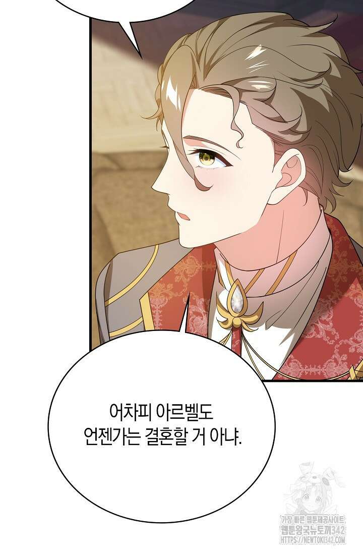가시밭길을 꽃길로 바꾸는 법 54화 87