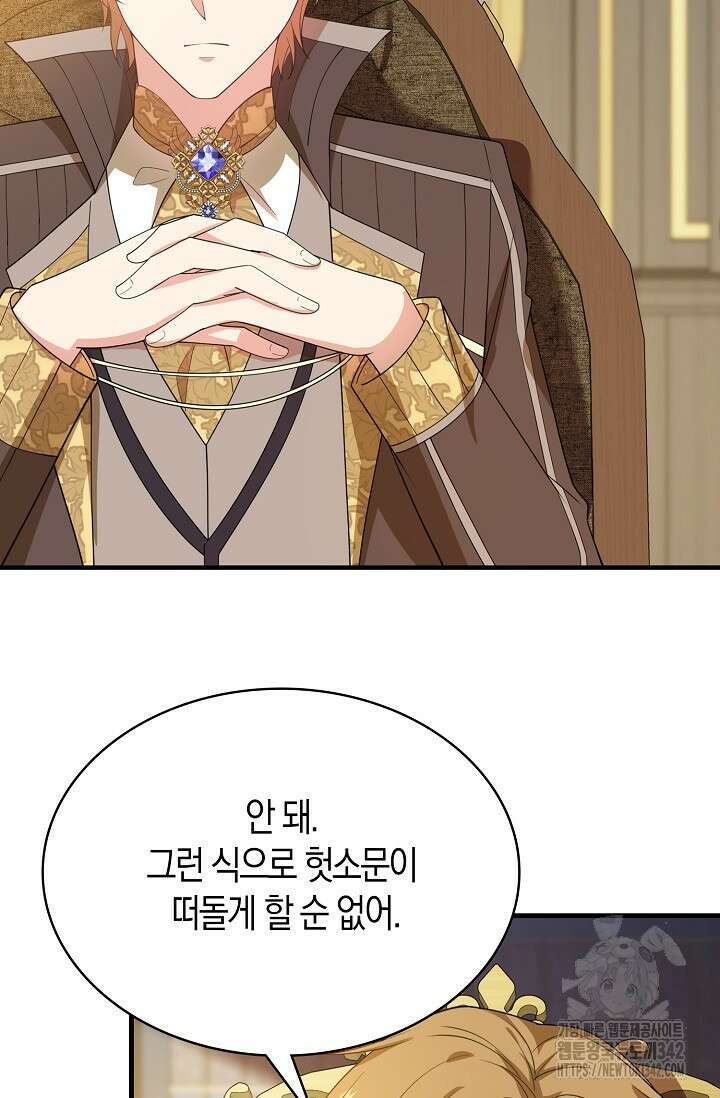 가시밭길을 꽃길로 바꾸는 법 54화 89