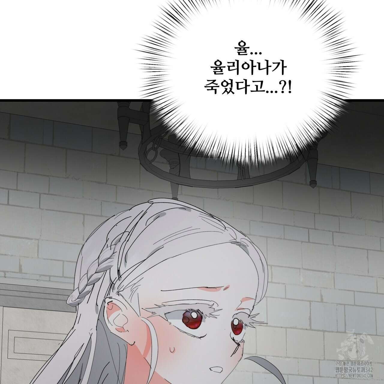 가짜 여동생을 원하면 67화 4