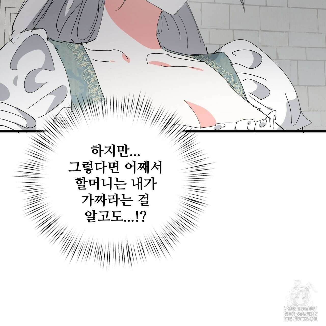 가짜 여동생을 원하면 67화 5