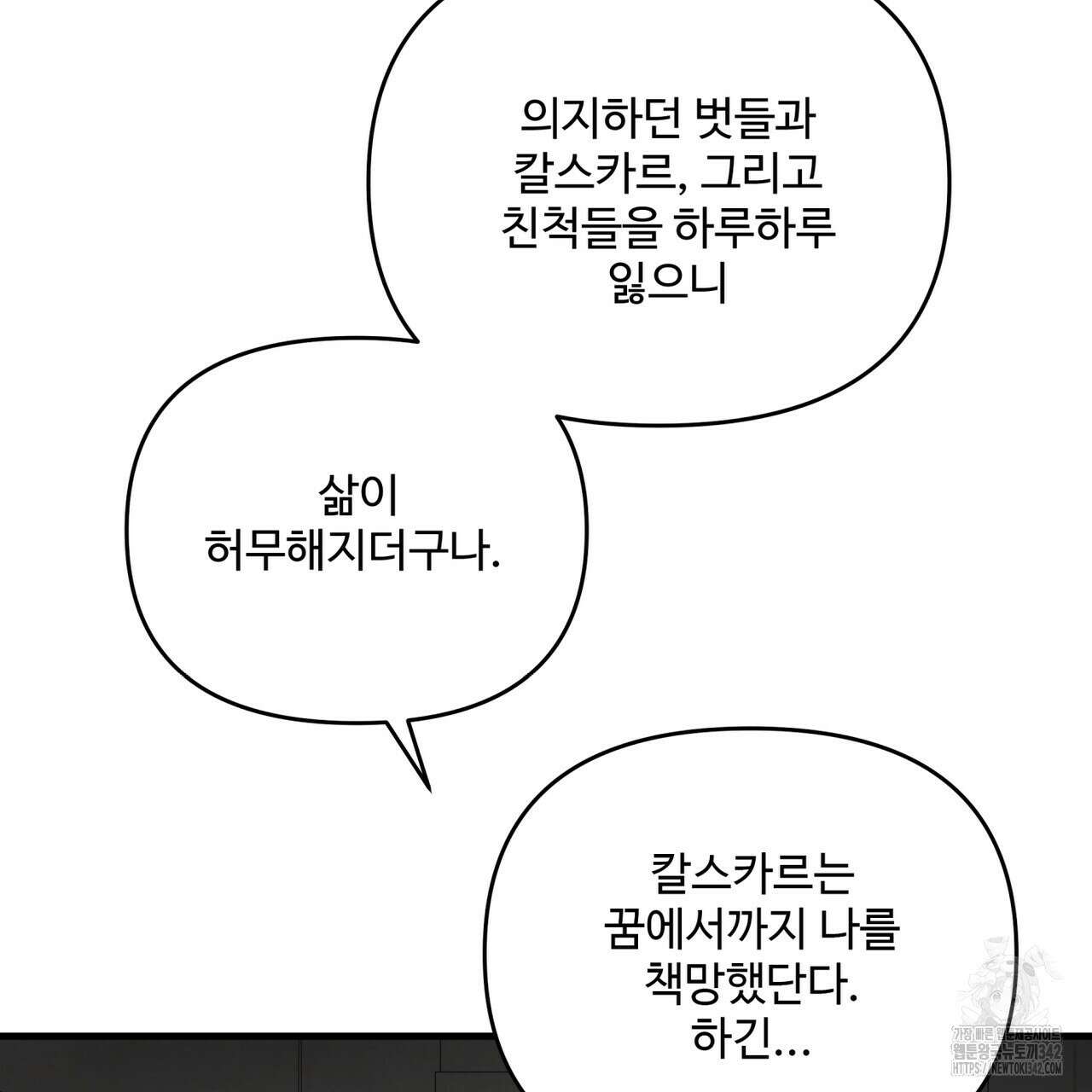 가짜 여동생을 원하면 67화 7