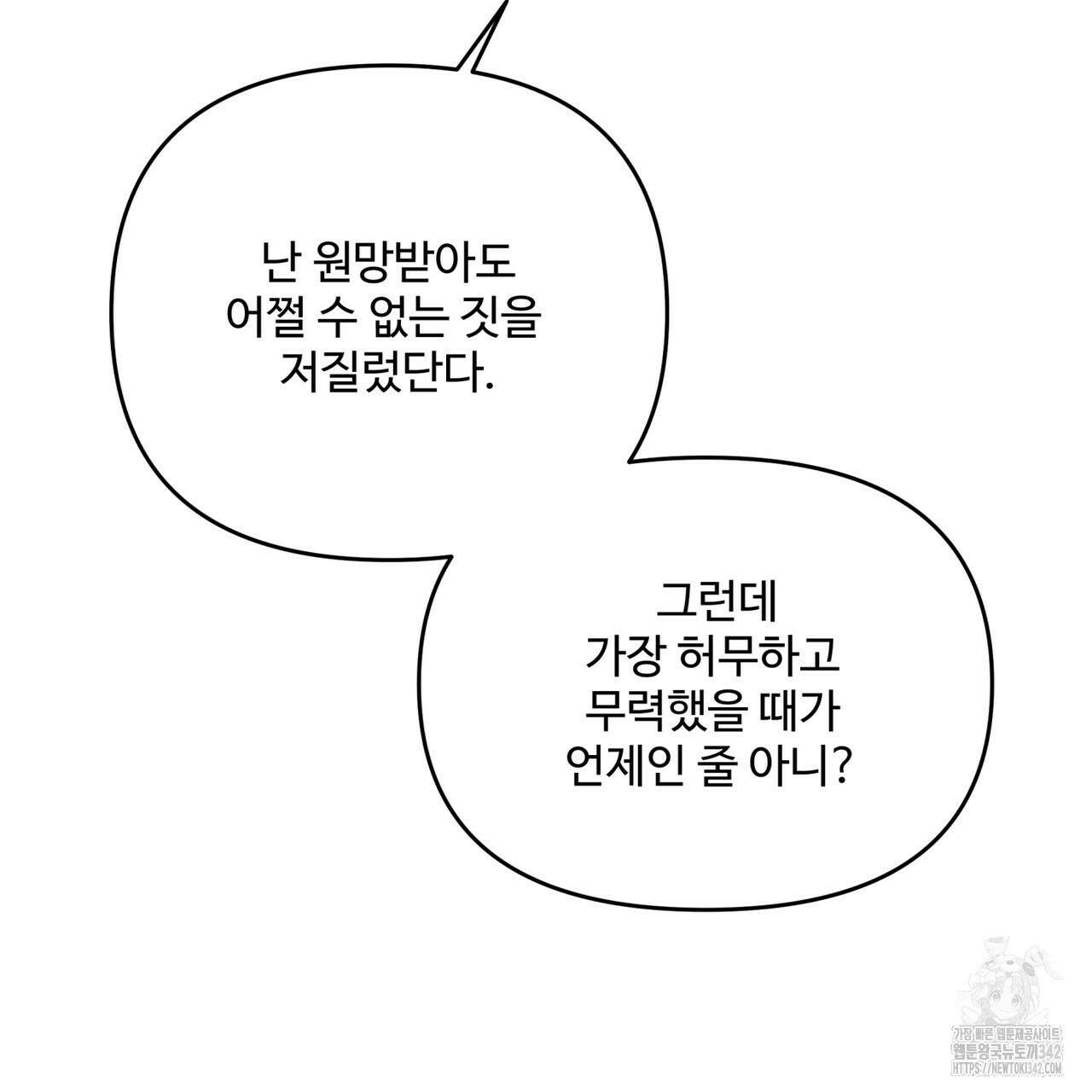 가짜 여동생을 원하면 67화 10