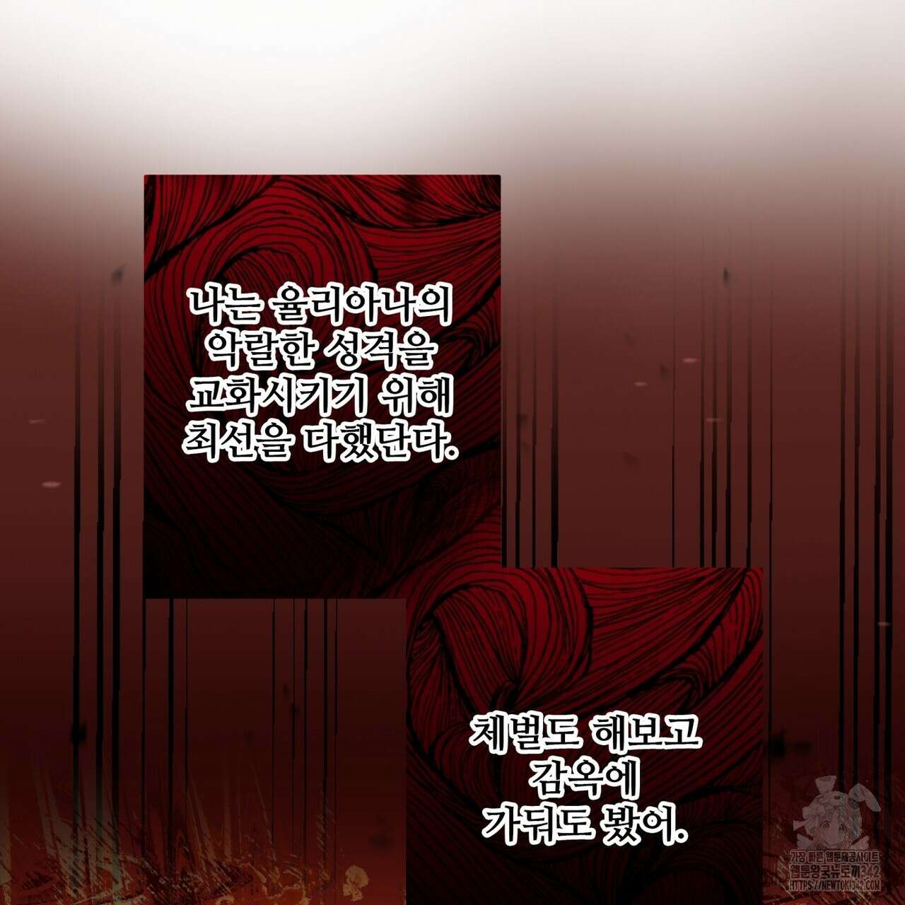 가짜 여동생을 원하면 67화 22
