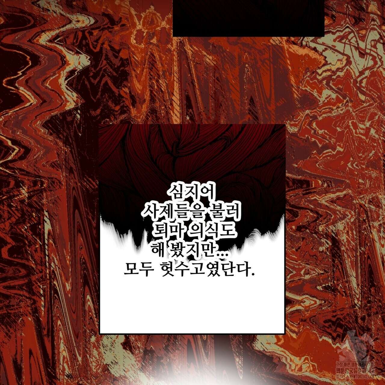 가짜 여동생을 원하면 67화 23