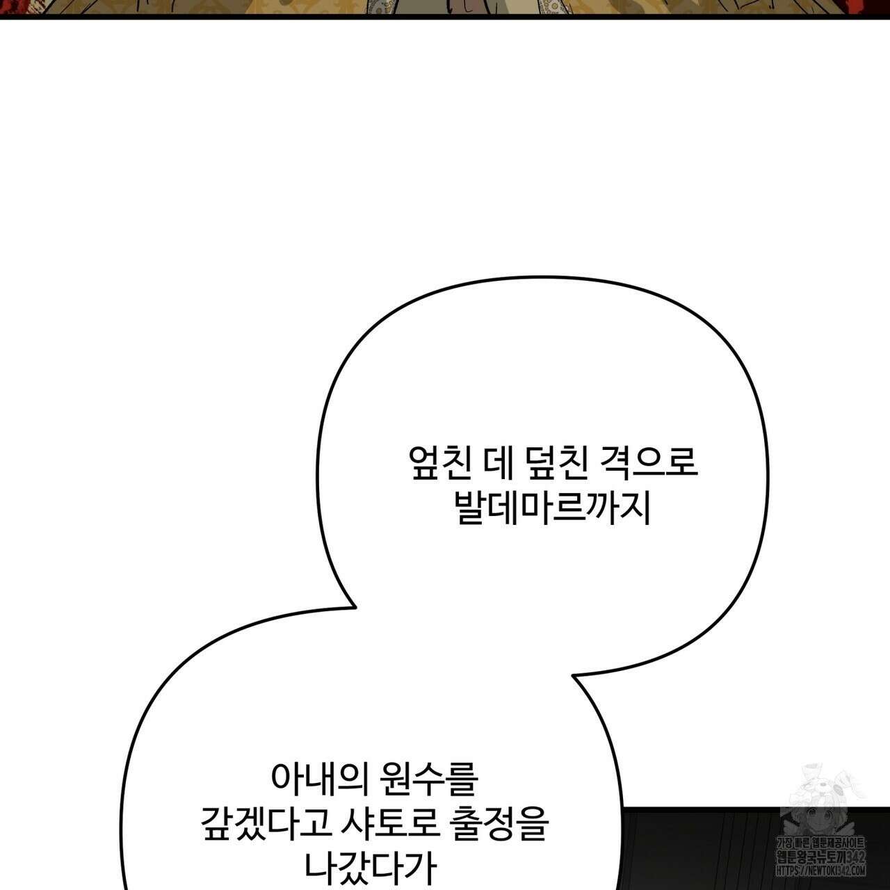 가짜 여동생을 원하면 67화 26