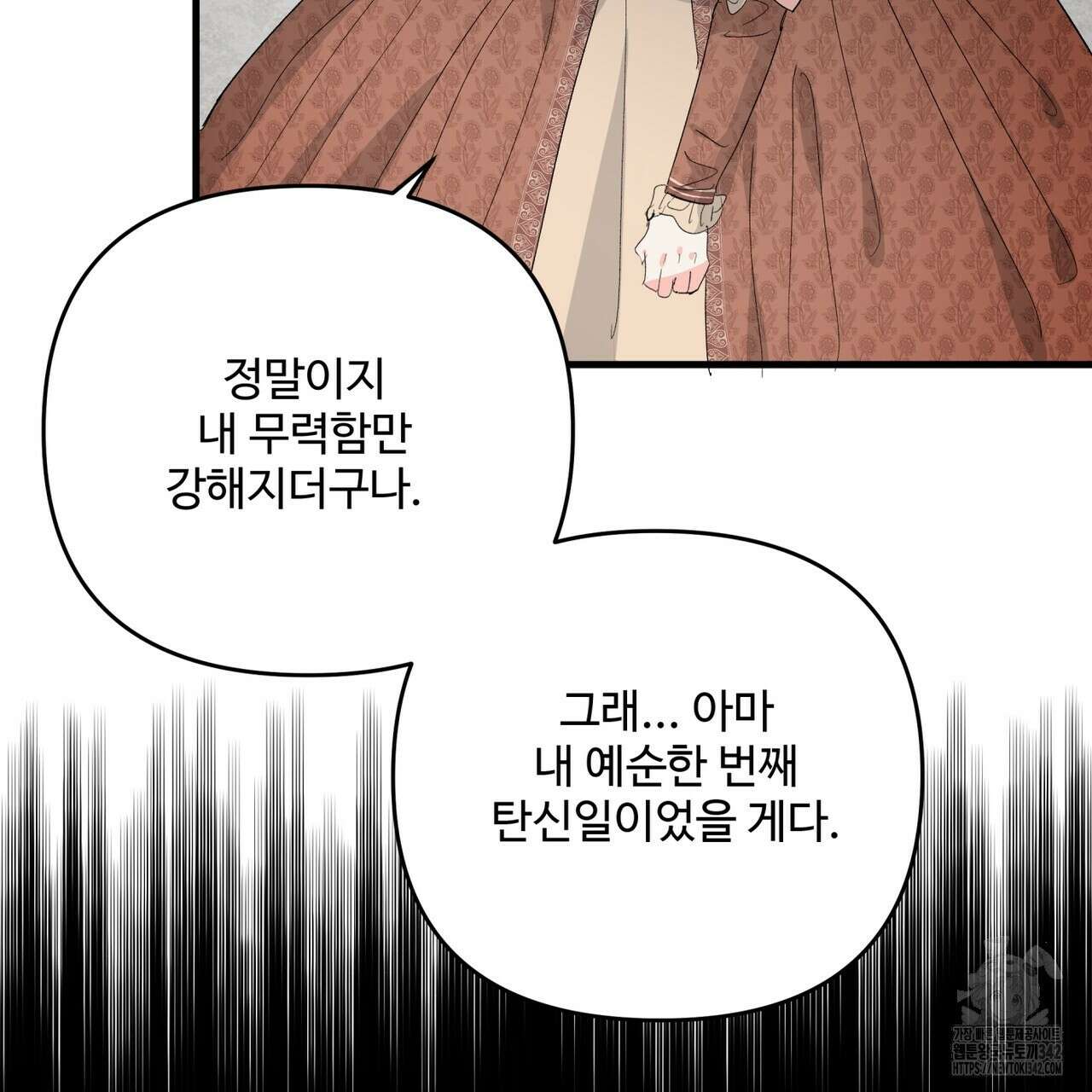 가짜 여동생을 원하면 67화 29