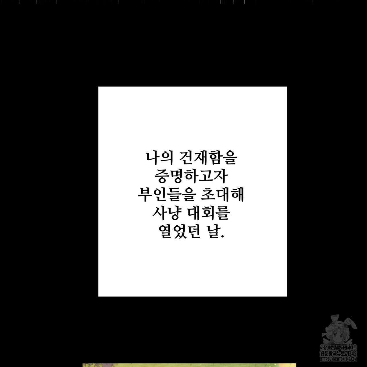 가짜 여동생을 원하면 67화 31