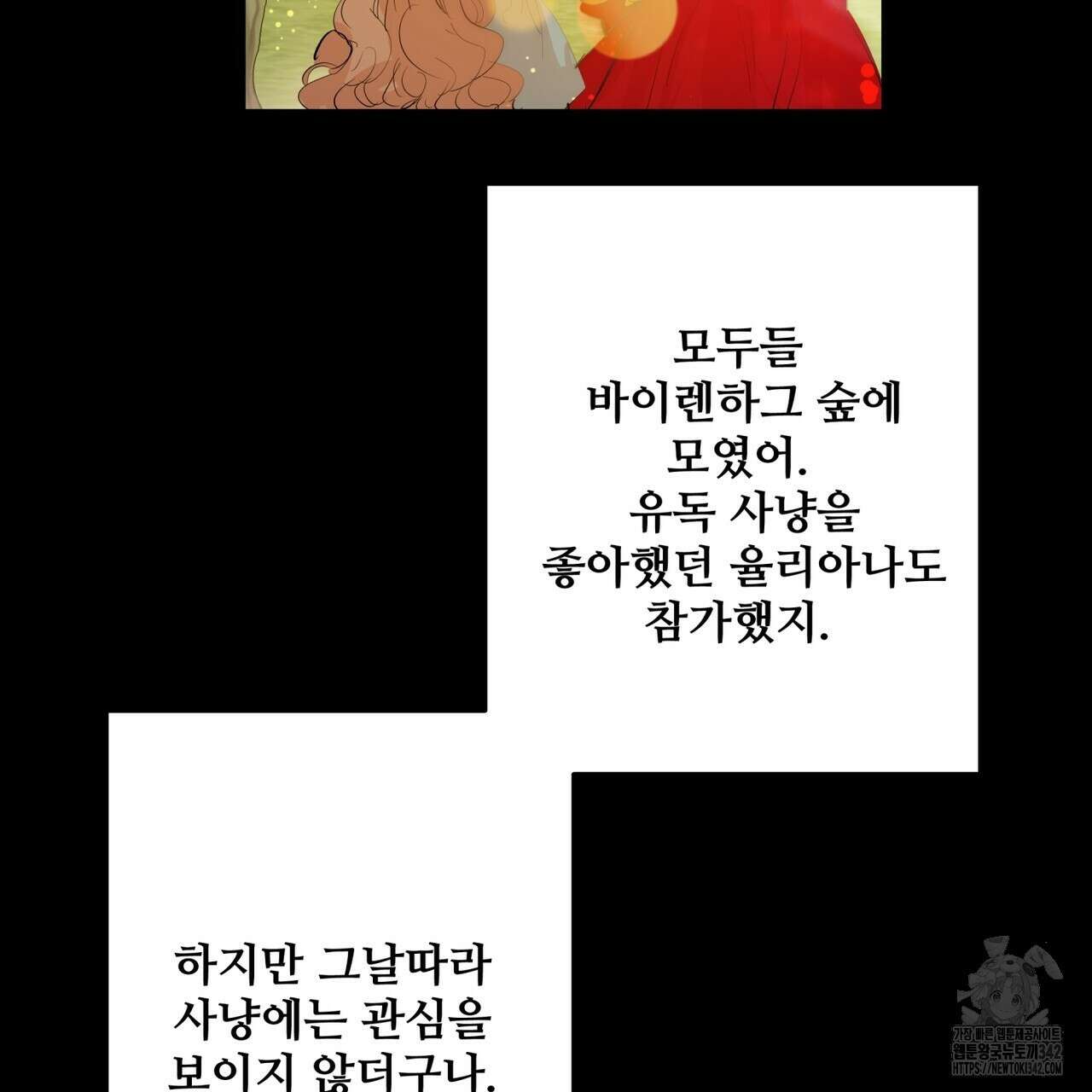 가짜 여동생을 원하면 67화 34