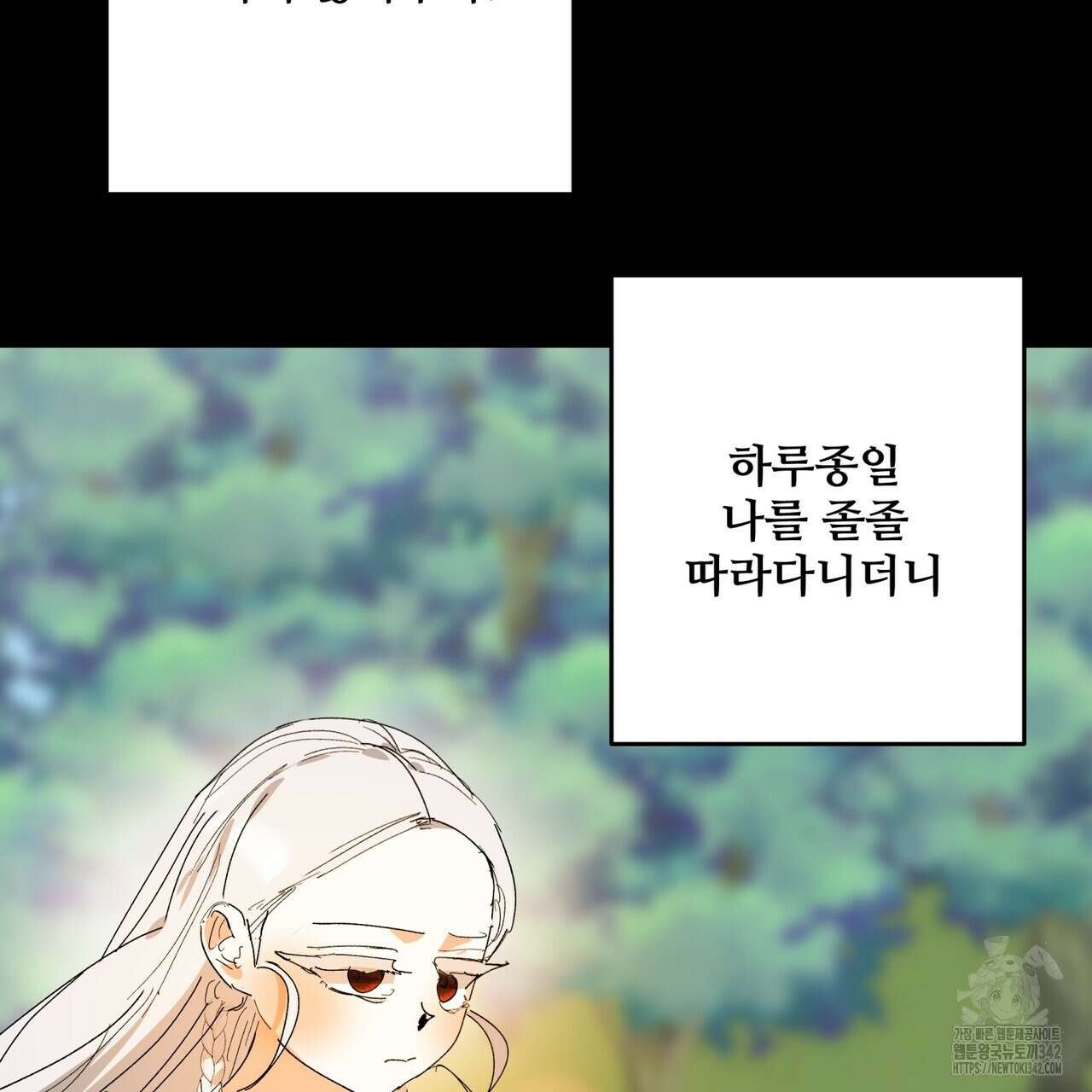 가짜 여동생을 원하면 67화 35