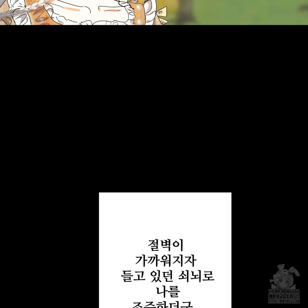 가짜 여동생을 원하면 67화 37