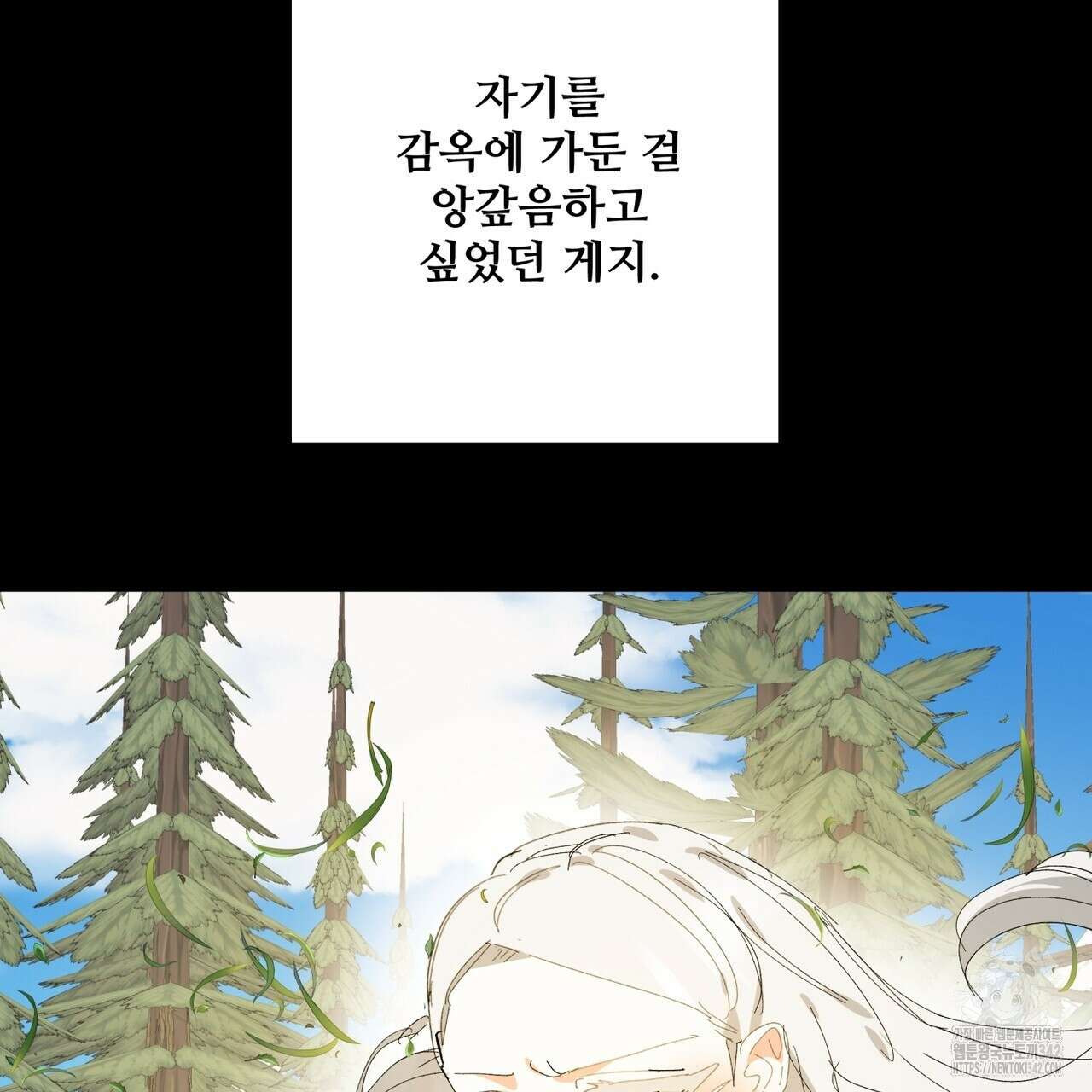 가짜 여동생을 원하면 67화 43