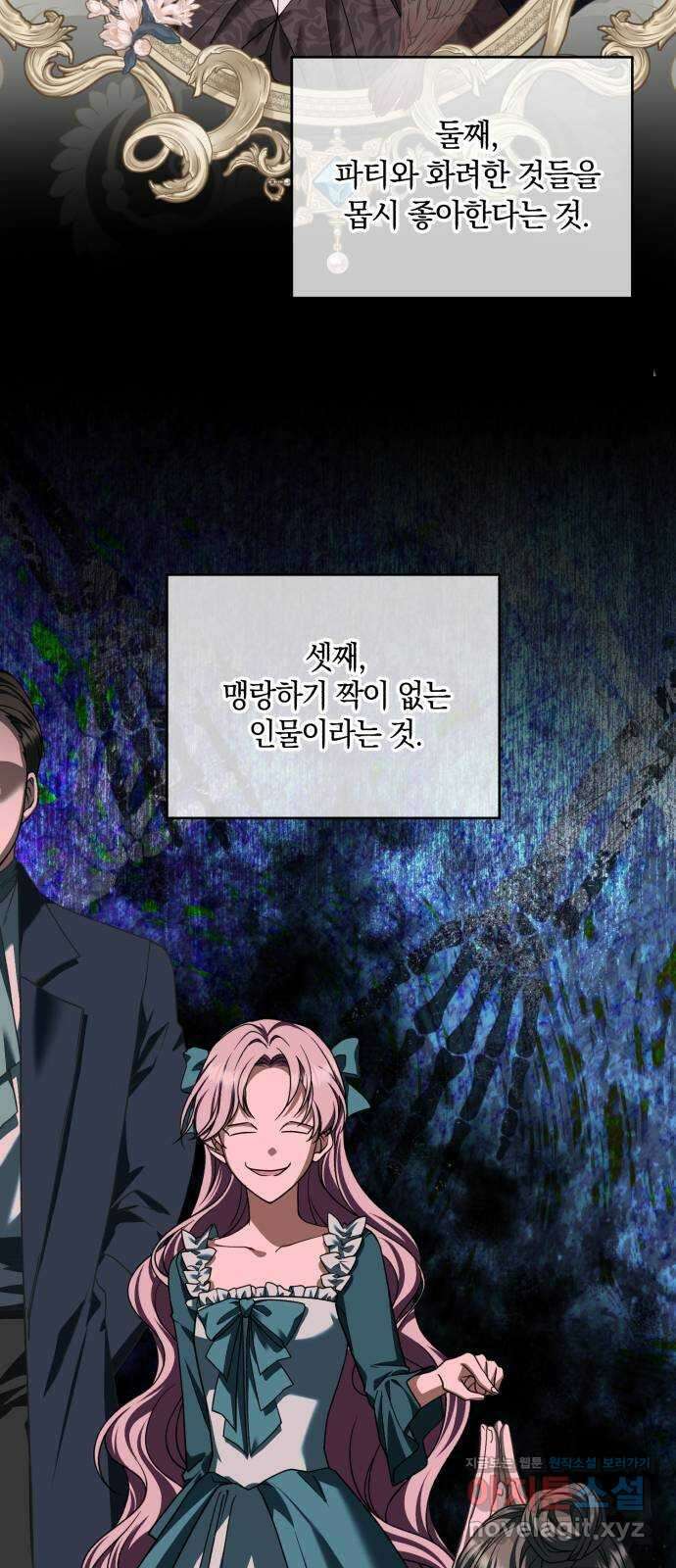 뜻밖의 청혼 22화 4