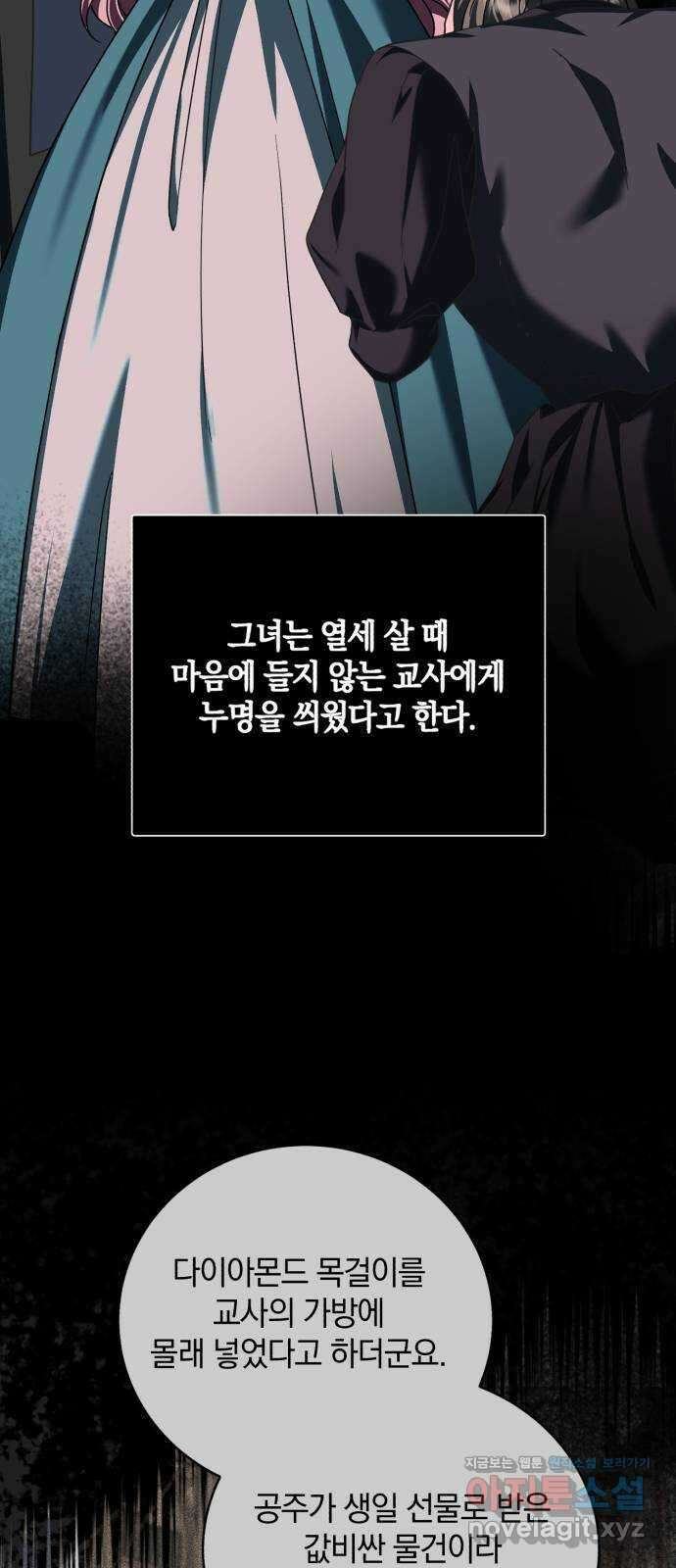뜻밖의 청혼 22화 5
